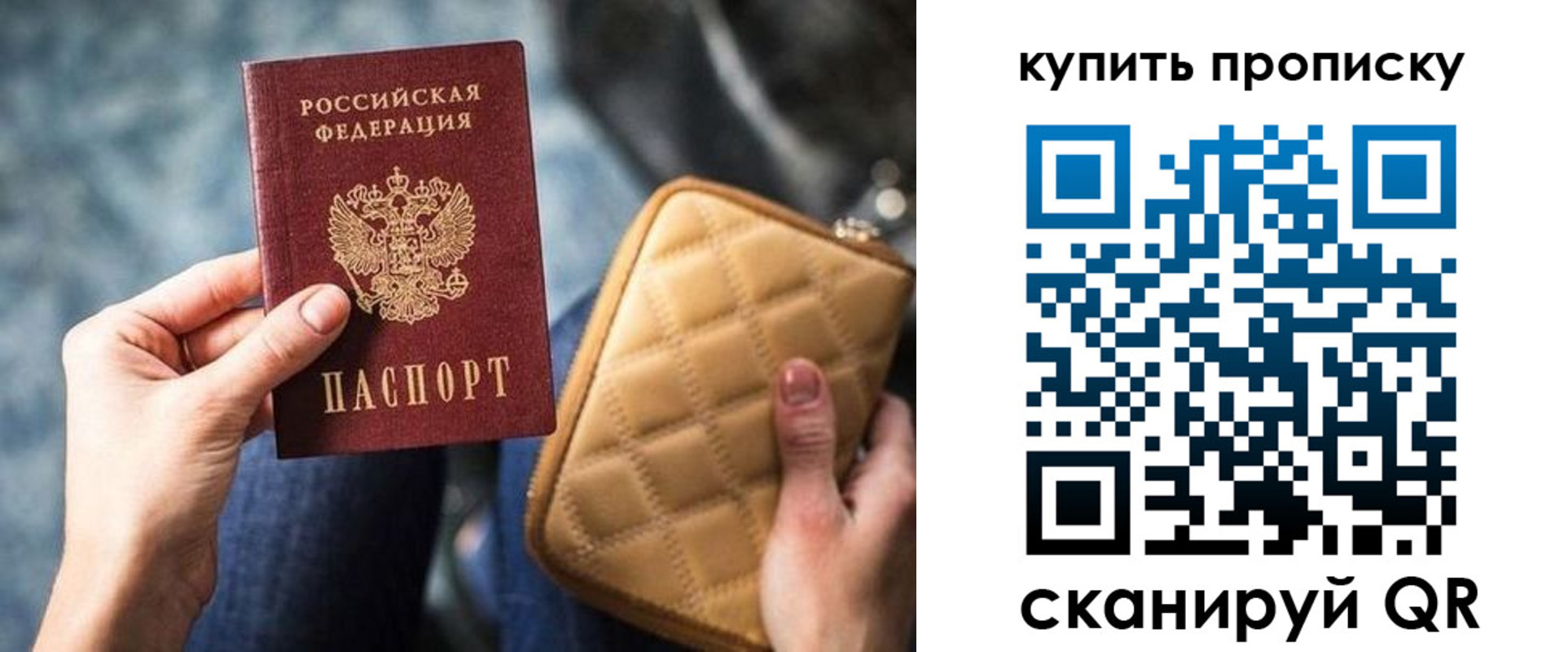 прописка в квартире в Твери
