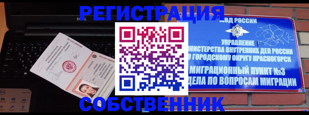 временная регистрация для всех в Твери