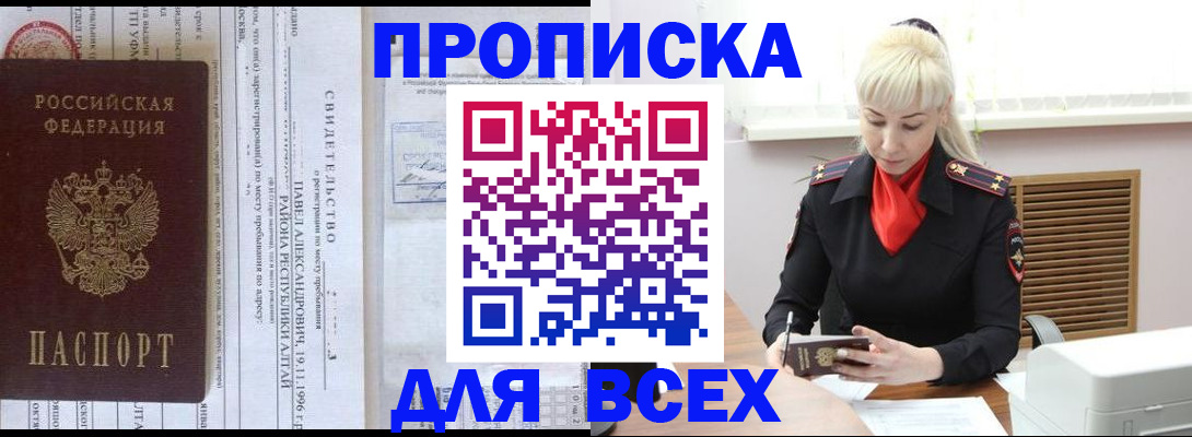 прописка ребенка в Твери