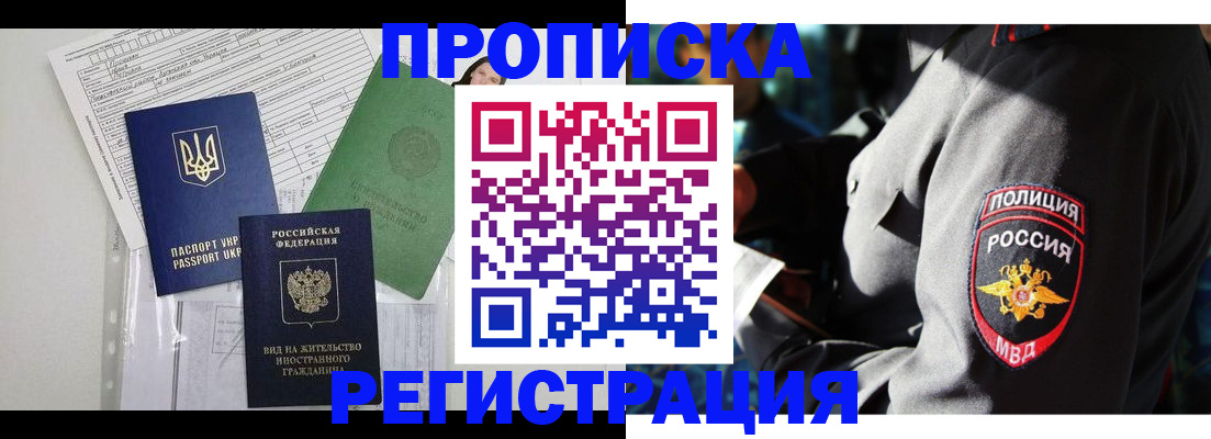 прописка иностранных граждан в Твери