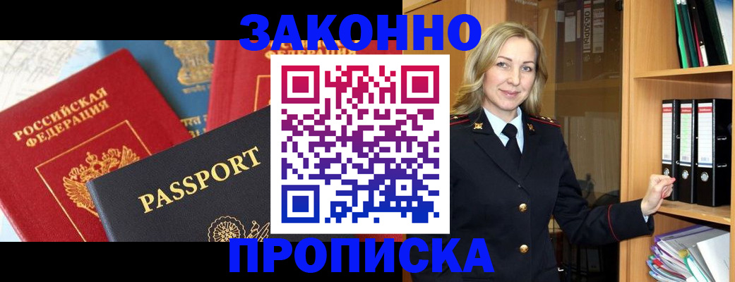 миграционный учет в Твери