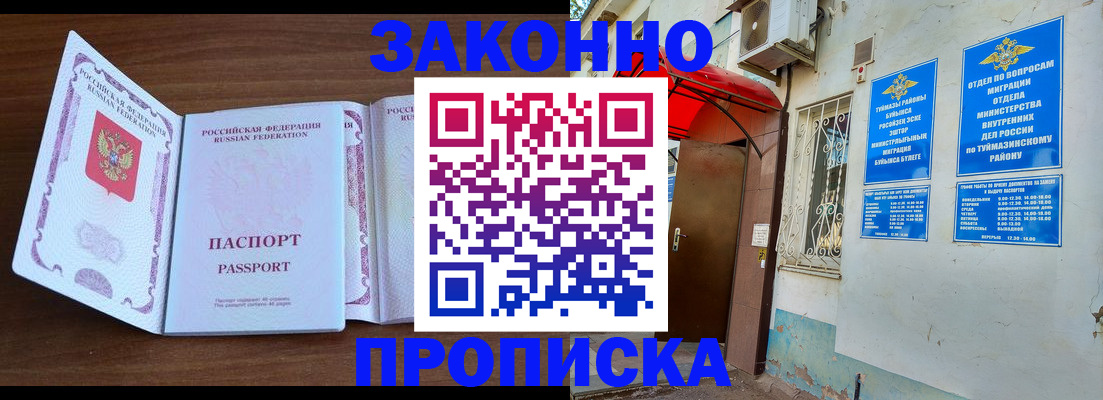прописка поиск в Твери