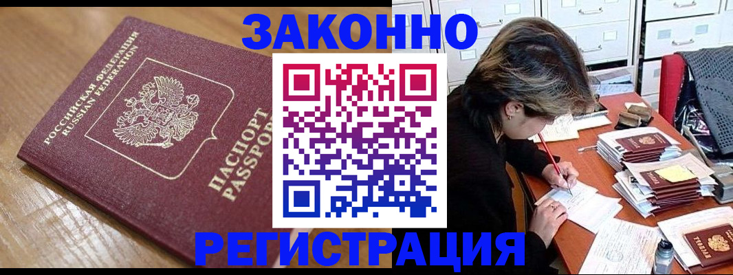 временная регистрация адрес в Твери