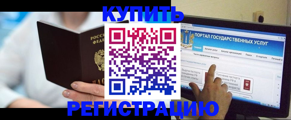 временная регистрация собственник в Твери