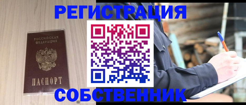 временная регистрация в Твери