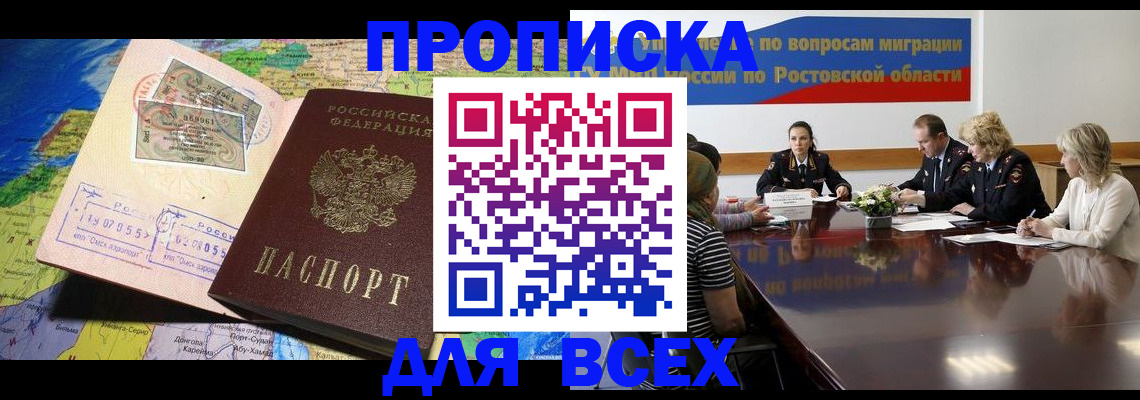 временная регистрация гарантия в Твери