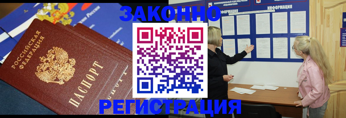 где прописаться в Твери